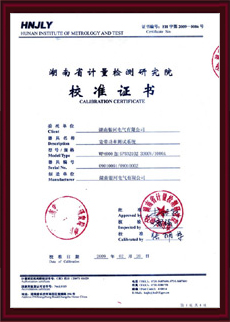 湖南省計(jì)量檢測(cè)研究院校準(zhǔn)證書(shū)